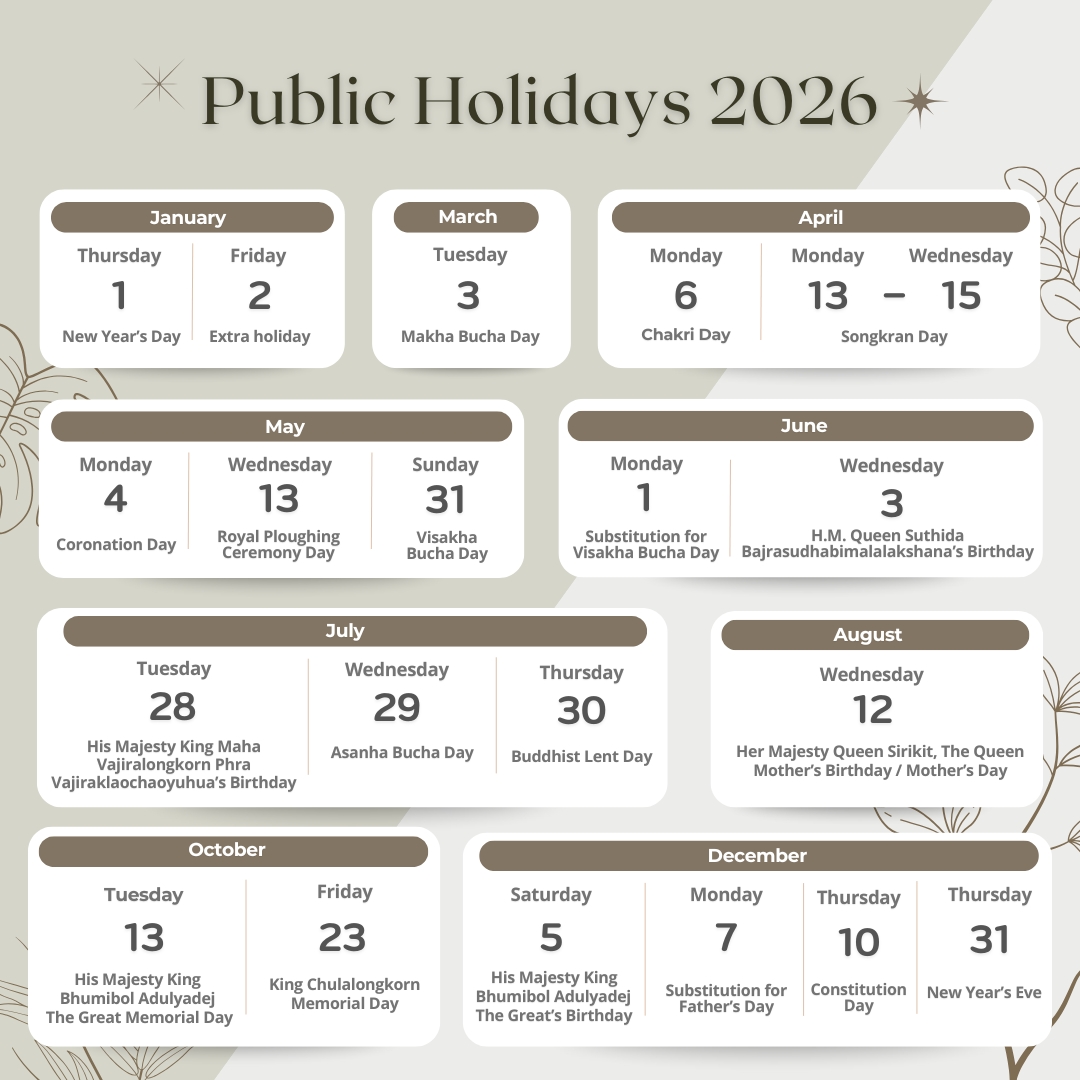 วันหยุดประจำปี 2569